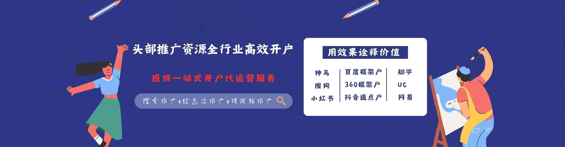 罗定百度竞价托管